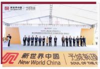 杭州今年首个港企项目动工 新世界中国为发展注入强心针
