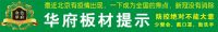 华府板材：有质感的极简家居