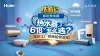 水量忽大忽小？这是燃气热水器的通病 海尔拆机给你答案