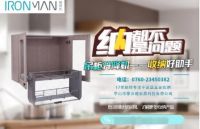 钢铁侠收纳|厨房空间拒绝凌乱就靠它,厨房的宠儿——拉篮