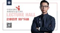 预告 | HBA李鹰：设计师该如何做好企业管理？-设博会名师
