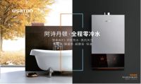 阿诗丹顿零冷水热水器：爱的最佳状态