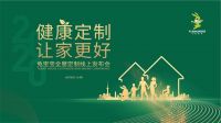 新时代，新升级 兔宝宝全屋定制品牌发布会成功落幕