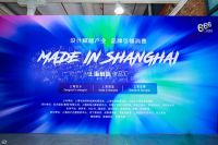 亚振家居高伟：打造上海新式生活，彰显上海文化自信