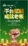 三只兔筑家6月29日整装之都长沙，深度解密社区装修新商机