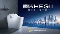 恒洁卫浴怎么样？展现企业担当，革新卫浴消费体验