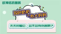 用欧神诺抗菌砖，筑起理想的健康家