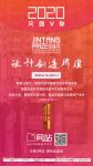 金堂奖2020年度正式启动，向百万设计师征集年度好设计！