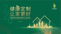 兔宝宝全屋定制与“健康”强链接，发布健康定制新概念