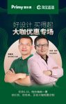 进了普乐美大咖优惠直播专场，我竟然看到了一场脱口秀？