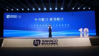 【板川-安全集成灶领导品牌】10年智慧旗舰全球发布会举行