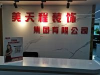 天津美天程装饰：通过齐家网的线上化体系，为用户提供优质家装服务