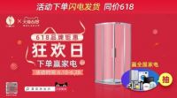 康健卫浴|从这6点即可一眼识穿淋浴房好不好!
