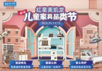 领跑安全标准，ROLIN KIDS乐领斩获儿童家具超级推荐品牌