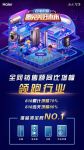 海尔智家，以智慧生态场景玩转618