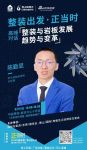 新中源陈勤显：以设计赋能材料,将推出“设计材料图书馆”