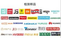 上海抽查移动电源产品30批次，合格率63.3%！华为表现最出色