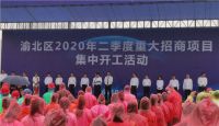 居然之家重庆家居艺术小镇正式开工 主力店年收入预计10亿