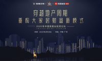 叶檀来了！2020最值得期待的家居业投资论坛等你来撩
