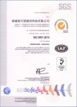 福建筑可丽建材科技有限公司通过ISO9001:2015质量认证