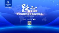 签约67家，简约世家首次云直播招商圆满落下帷幕！