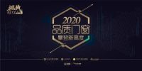 “品质门窗 攀登新高度”圆满举行 门窗产业未来可期
