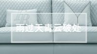 天青色等烟雨，最美不过故宫天青蓝