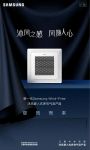 新一代三星Samsung Wind-Free沐风嵌入式多向气流产品驭风