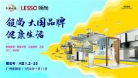 预告|广州建博会如期而至，领尚大国精品组团出击