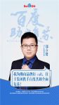 热议城市复苏，日丰集团郑立贤：市场格局异变，打好攻坚持久战