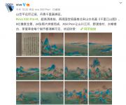 9亿像素挑战不可能 vivo X50 Pro+完成极限暗光拍摄