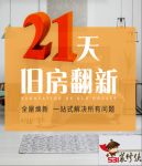 疫情后装修行业何去何从 531装修侠率先扬帆启航