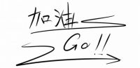 安华卫浴的高考指南来袭，请接收