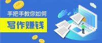 择业不如创业 月入两万的小生意有哪些？