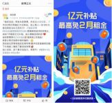 自如“亿元补贴”C位出道，合租、整租任你pick