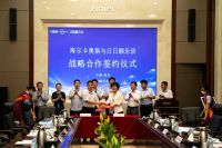 日日顺乐信赋能卡奥斯 携手青岛市交通局打造工业互联网服