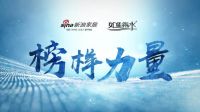 榜样力量，提振行业信心|《如鱼得水·榜样力量》四期精彩回顾