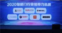 智能门"新军"海尔智家:全套安防一门搞定,首秀就获奖!