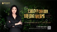 奢匠全屋定制匠心新品亮相广州建博会
