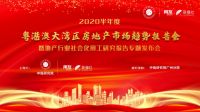 后半程发力，用友薪福社发布地产行业社会化用工研究报告