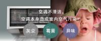 暑假生活正确打开方式！松下空调为孩子带来健康清凉