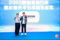 鲁班到家成智能家居奥斯卡“葵花奖”指定安装服务平台
