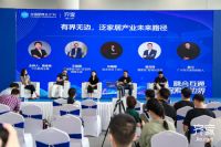 大会思想聚焦：泛家居产业未来路径在哪里？