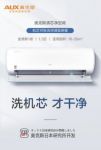 奥克斯空调乘风破浪！引领行业绿色健康升级浪潮