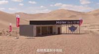 极少有人见过！海尔56℃除菌空调在79℃高温禁区做了场体验云众播