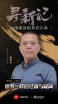 寻新记 | 铂丽丰家居：去风格化，简约当道