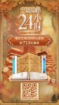 京东空调巅峰24小时开启 国家宝藏IP空调凸显京品家电良心品质