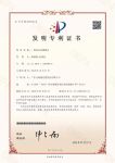 万瑞通电缆喜提两项发明专利