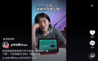 京东智联云京鱼座联手抖音,开启智能时代内容新纪元