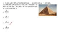 没有人比我更懂金字塔！